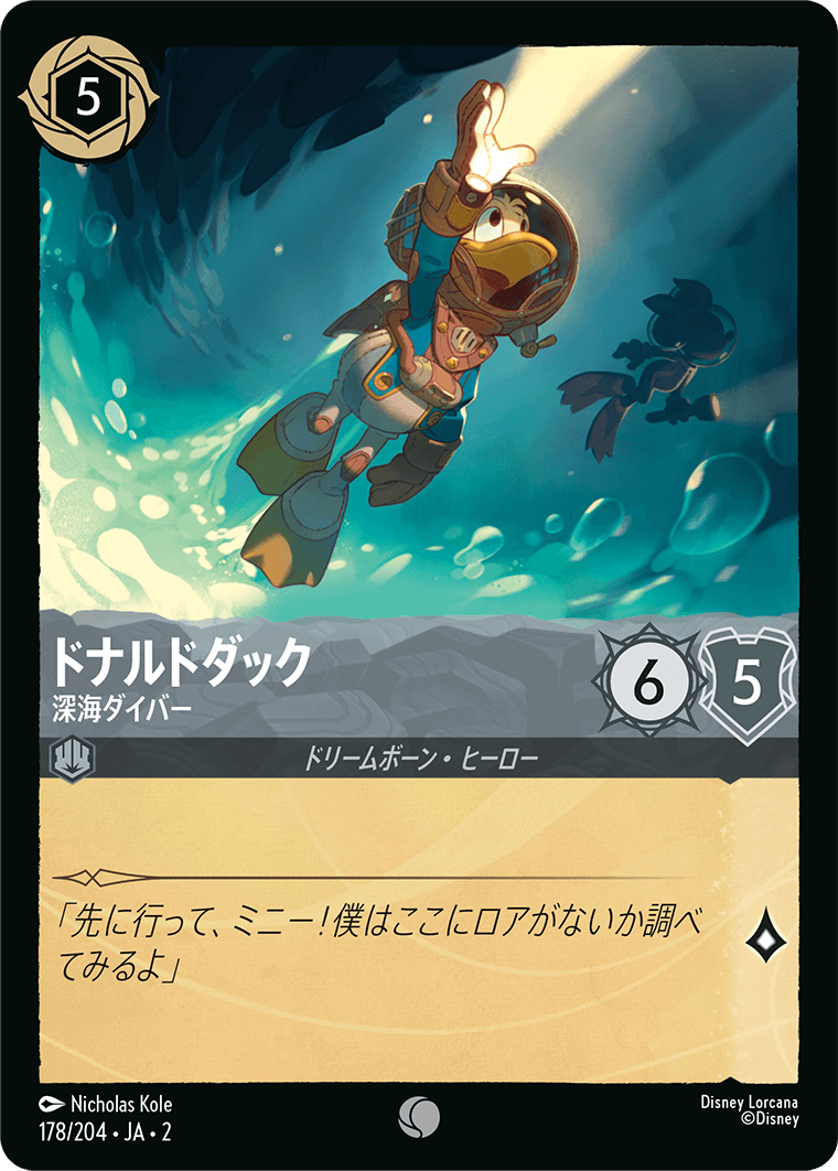 ドナルドダック  【深海ダイバー】《Foil》　178/204・JA02