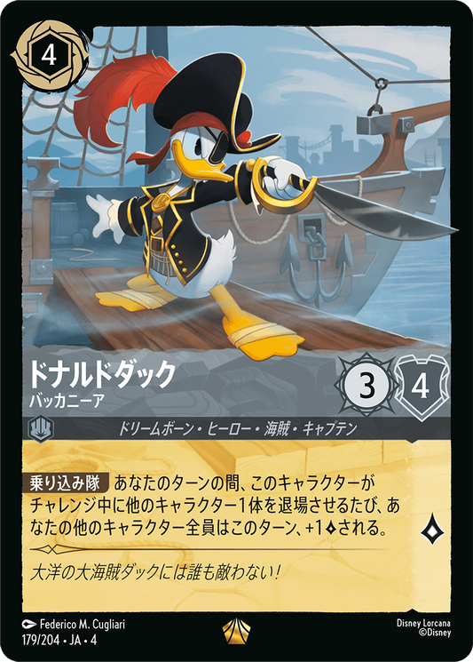 ドナルドダック 【バッカニーア】《Foil》　179/204・JA04