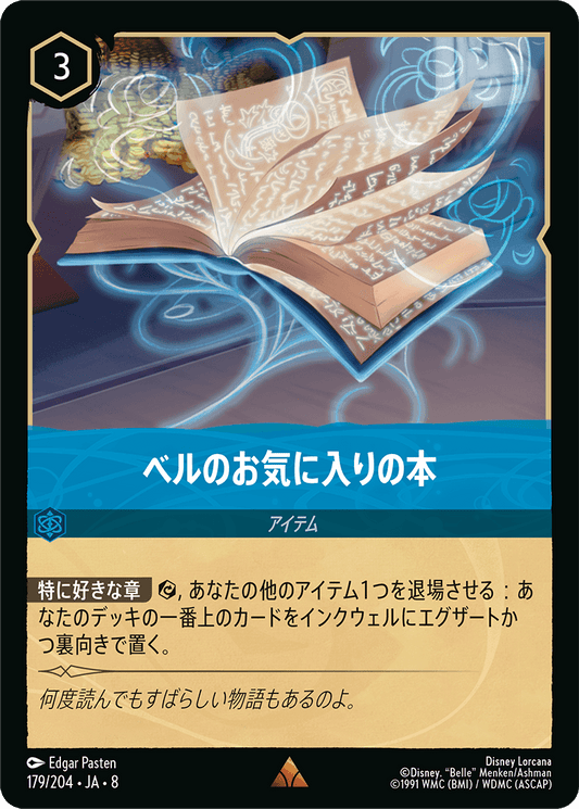 ベルのお気に入りの本《Foil》 179/204・JA8