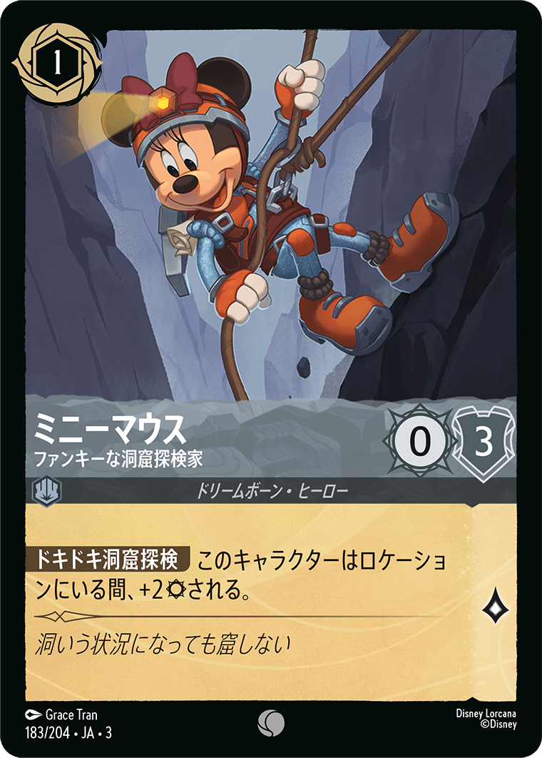 ミニーマウス  【ファンキーな洞窟探検家】《Foil》　183/204・JA03