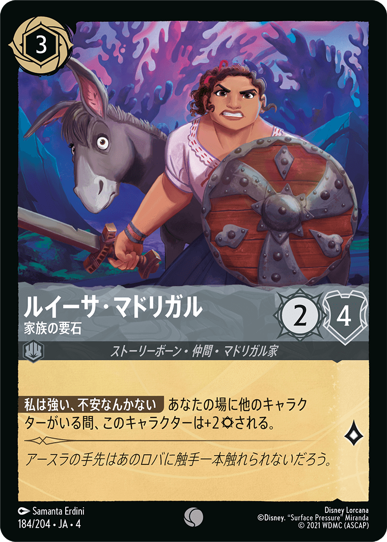 ルイーサ・マドリガル 【家族の要石】《Foil》　184/204・JA04