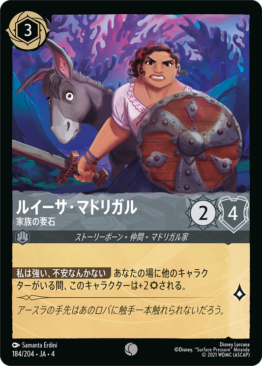 ルイーサ・マドリガル 【家族の要石】《Foil》　184/204・JA04