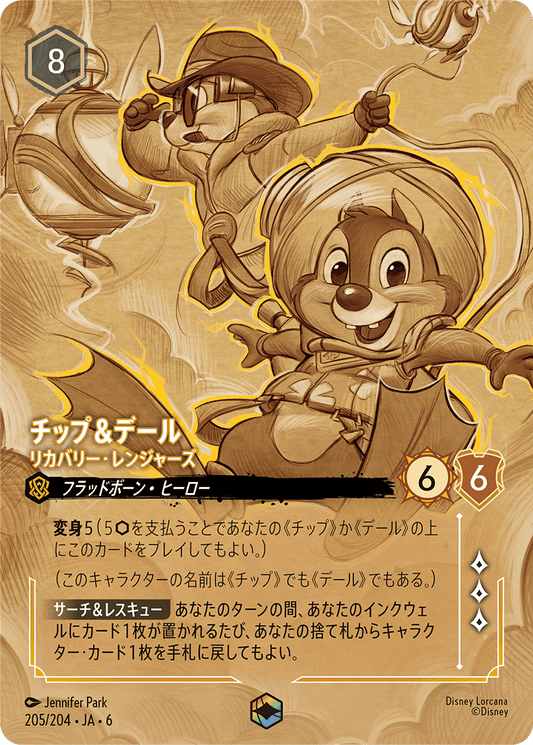チップ＆デール 【リカバリー・レンジャーズ】《Enchanted》　205/204・JA6