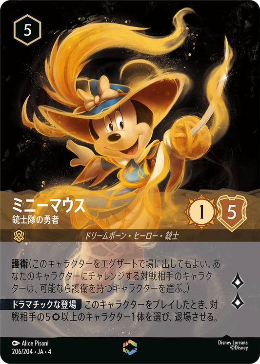 ミニーマウス 【銃士隊の勇者】《Enchanted》　206/204・JA04