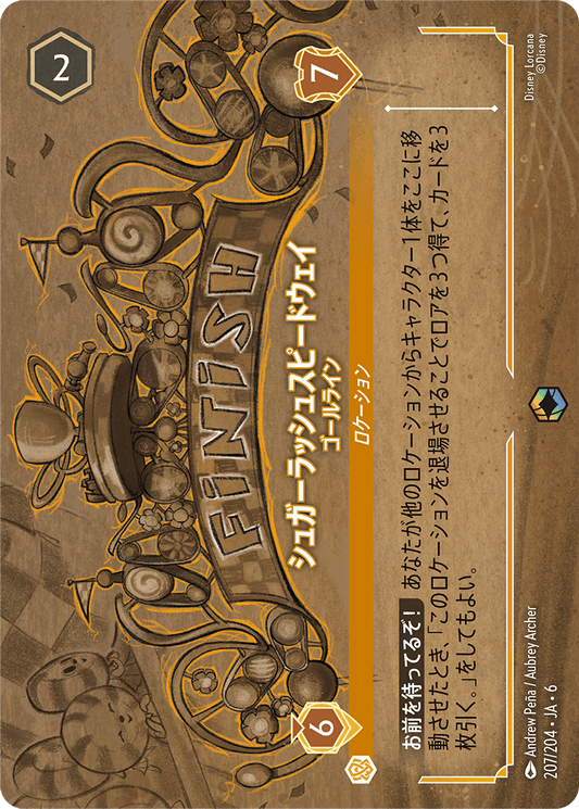 シュガーラッシュスピードウェイ 【ゴールライン】《Enchanted》　207/204・JA6