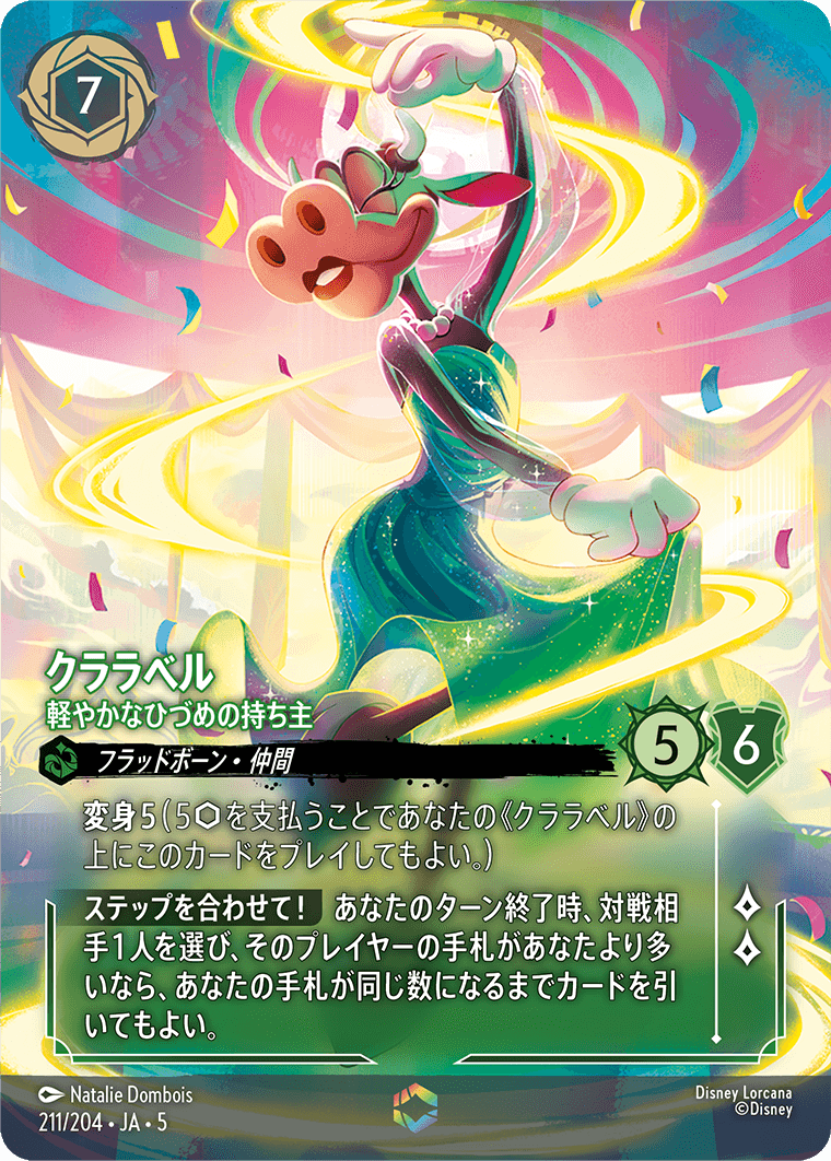 クララベル 【軽やかなひづめの持ち主】《Enchanted》　211/204・JA05