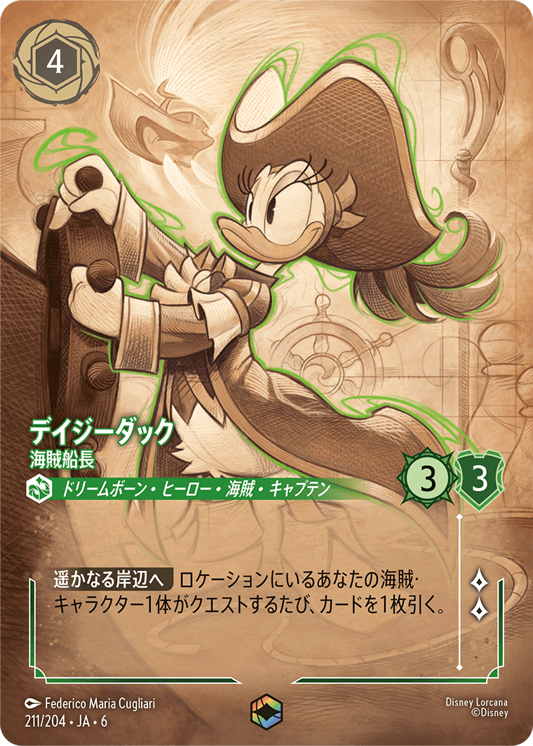 デイジーダック 【海賊船長】《Enchanted》　211/204・JA6