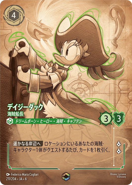 デイジーダック 【海賊船長】《Enchanted》　211/204・JA6