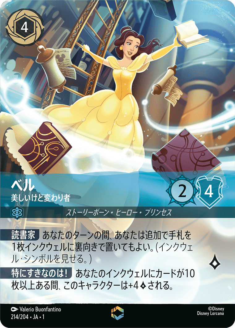 ベル【美しいけど変わり者】《Enchanted》　214/204・JA01