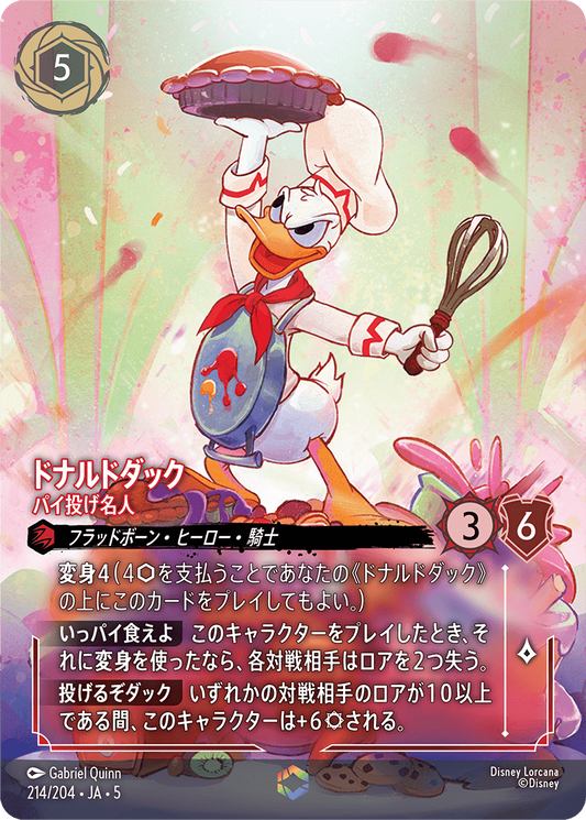 ドナルドダック 【パイ投げ名人】《Enchanted》　214/204・JA05