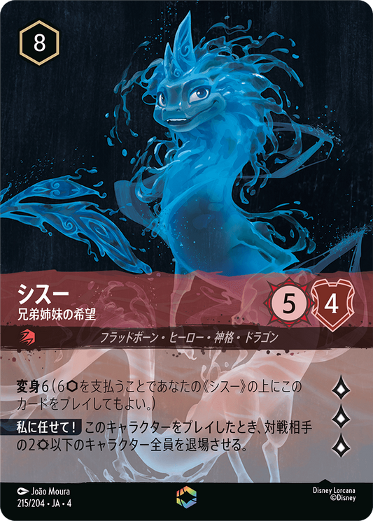 ディアブロ　忠実なる使い魔　逆襲のアースラ URSULA'S RETURN 逆襲のアースラ – カードショップはなまる
