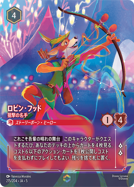 ロビン・フッド 【狙撃の名手】《Enchanted》　215/204・JA05