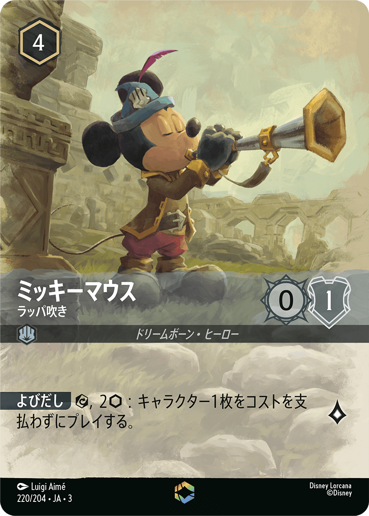 ミッキーマウス 【ラッパ吹き】《Enchanted》　220/204・JA03