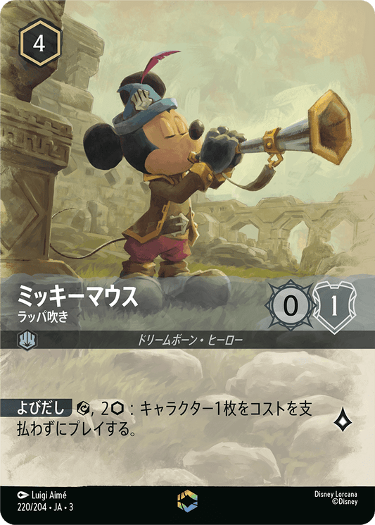 ミッキーマウス 【ラッパ吹き】《Enchanted》　220/204・JA03