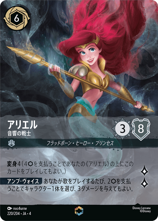 URSULA'S RETURN 逆襲のアースラ – カードショップはなまる