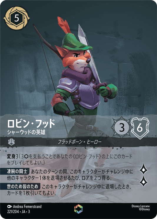 そこに登場、ゼウス！ ロルカナ インクランド探訪 フォイル】ディズニー ロルカナTCG 195/204・JA・3 そこに登場